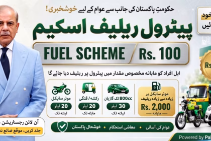Petrol Subsidy 2026 Pakistan fuel relief scheme banner